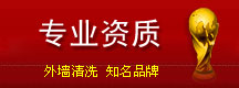 中山喜盈門清潔公司